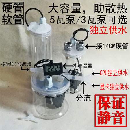 台式机水箱水泵一体式 温显 硬管水箱/修理电脑一体水冷|ruв категории компьютерное оборудование/дисплей/Компьютерная периферия, радиатор/вентилятор - от Buy2taobao.com для оказания профессиональной услуги покупки агента Taobao