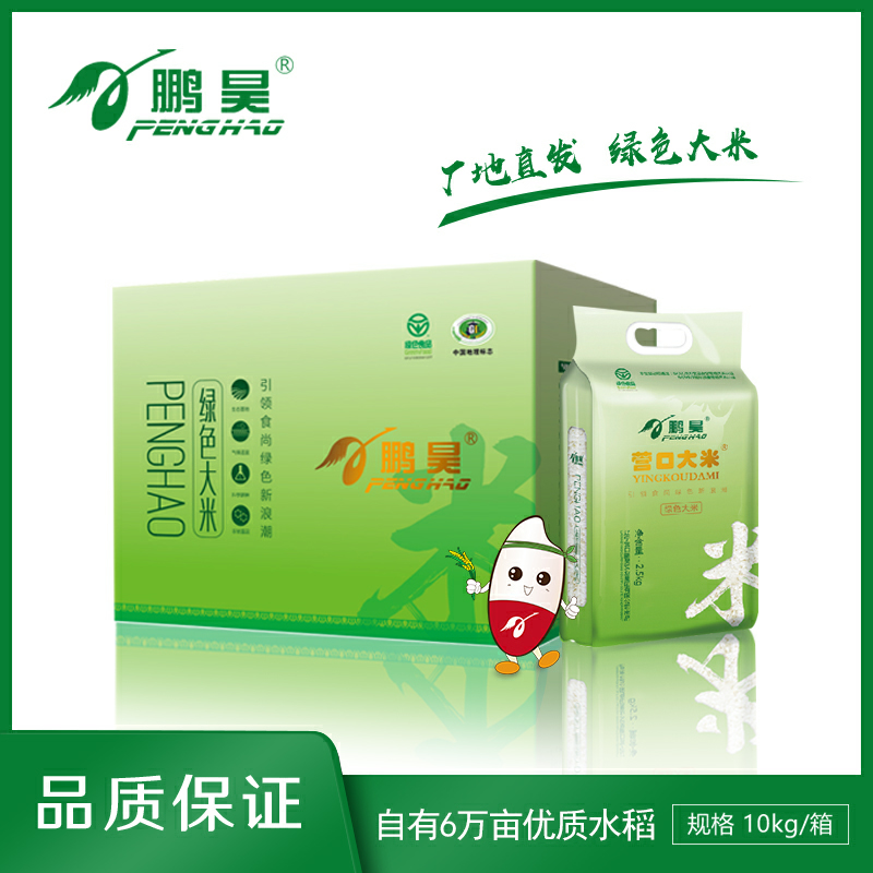 鹏昊东北营口绿色优质蟹田大米粳米粥米寿司米10kg20斤礼盒装包邮