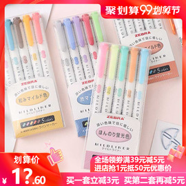 包邮日本zebra斑马WKT7荧光笔限定淡色系套装双头记号笔彩色重点标记笔手账笔小清新记号笔彩色粗划重点套装