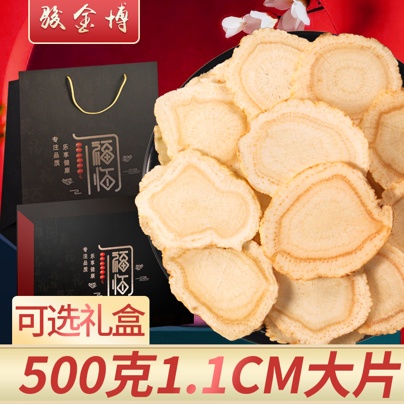 西洋参片官方旗舰店正品长白山中药材西洋参切片500g特级花旗参片