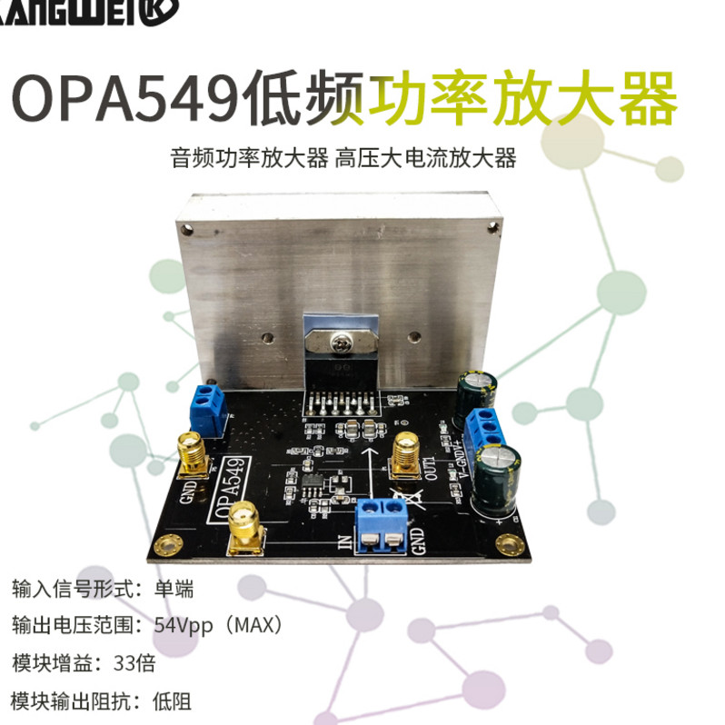 OPA549模块 音频功率放大器 8A电流 驱动器驱动 高压大电流放大器在类目 3C数码配件, 电子元器件市场, IC集成电路/电机, 放大器中 - 来自Buy2taobao.com提供专业的淘宝代购服务