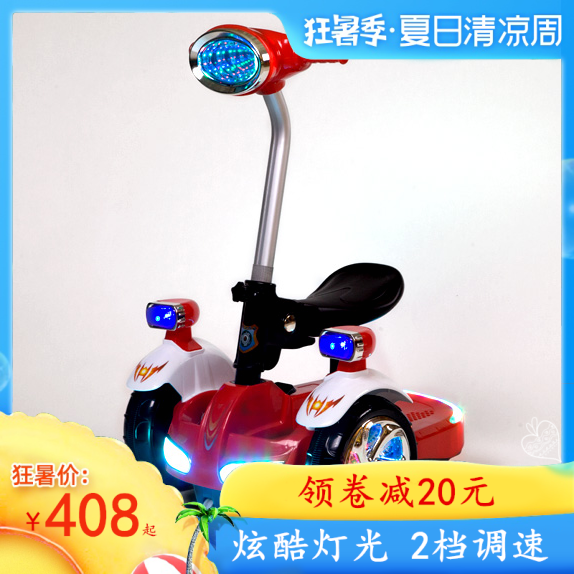 宝乐堡儿童电动车宝宝遥控汽车平衡车可坐双驱小孩电瓶车玩具童车|msdalam kategori Toy/bayi/teka-teki/blok bangunan/model, bayi/Kanak-kanak skating, kereta elektrik kanak-kanak - dari Buy2taobao.com untuk memberikan perkhidmatan ejen Taobao profesional membeli