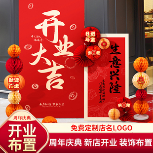 店铺开业大吉装饰背景墙定制kt板商场周年庆典店门口气氛布置用品