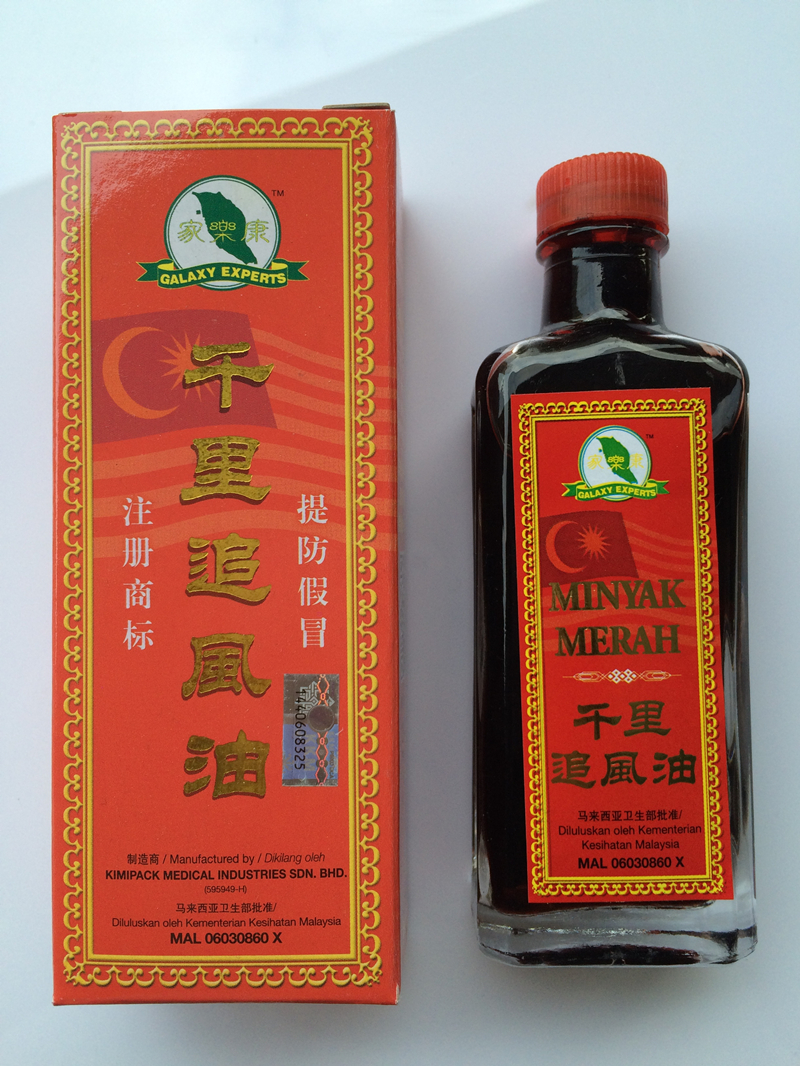 春节正常发货 千里追风油马来西亚家乐康