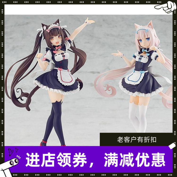 国产 nekopara 巧克力与香子兰 巧克力 香子兰 女仆装 手办模型