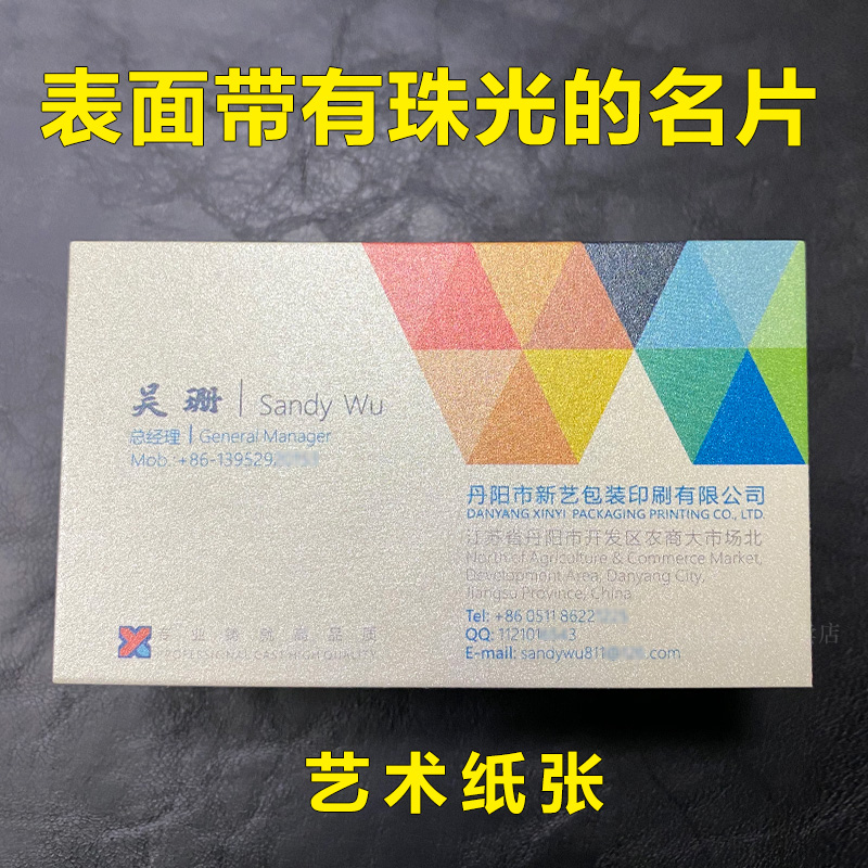 冰白珠光纸制作名片冰白纸名片印刷名片珠光高档名片包邮个性设计