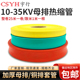 10kv/35kv高压母排管热缩管三色可选环保铜排加厚母排热缩套管