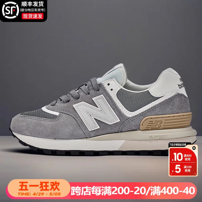 New Balance官方男女鞋春秋新款鞋子nb574耐磨复古跑步运动休闲鞋