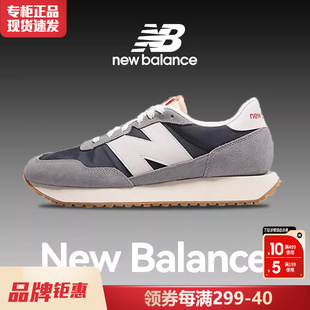 New Balance官方正品男女鞋2024夏季新款nb237低帮复古运动休闲鞋