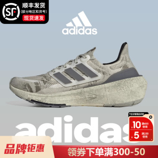 Adidas阿迪达斯男女鞋2024夏季新款ULTRABOOST LIGHT跑步鞋IE5978