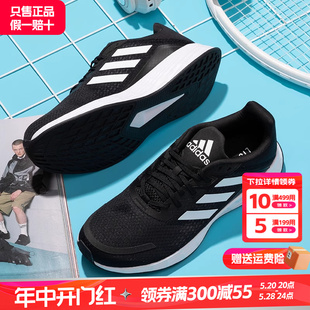 Adidas阿迪达斯男鞋正品官方旗舰新款休闲鞋跑步鞋男士运动鞋