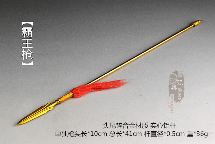 正品1/6微缩兵器 合金破甲枪霸王枪穿甲枪刺龙胆枪伍长矛兵人武器