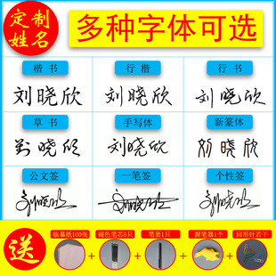 定制姓名签名练字帖艺术商务个性设计姓名签名学生成人姓名字帖临