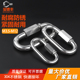 304不锈钢快速接环 弹簧扣 登山保险安全挂扣 链条扣环形连接器