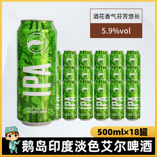 新日期百威国产精酿鹅岛GooseIsland啤酒IPA500ml*18罐装整箱包邮