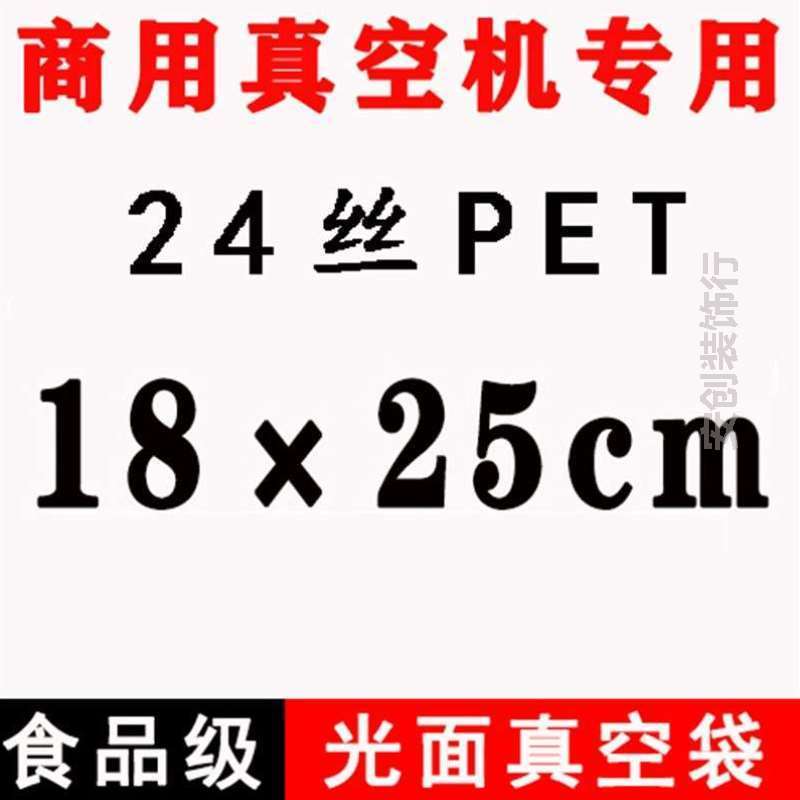 y汇抽气]塑料加厚保鲜商用真空包装特厚熟食聚酯定制光面食品袋子