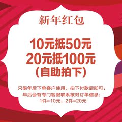 样板购买、定金形式、物流费用补差价链接