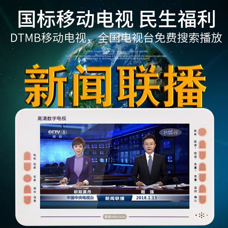 金正老人电视机数字小电视便携式掌上移动地面波DTMB无线小型多功能手持高清视频播放器戏曲唱戏看戏机|ruв категории видео электрических приборов, мегафон/видеомагнитофон, мегафон - от Buy2taobao.com для оказания профессиональной услуги покупки агента Taobao