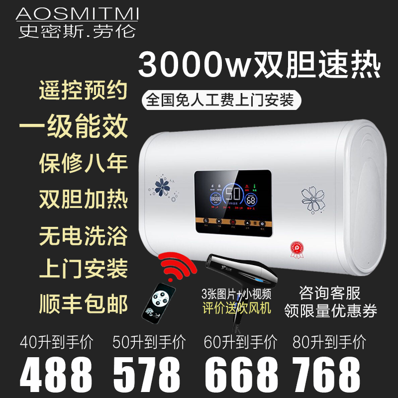 史密斯.劳伦变频电家用洗澡热水器