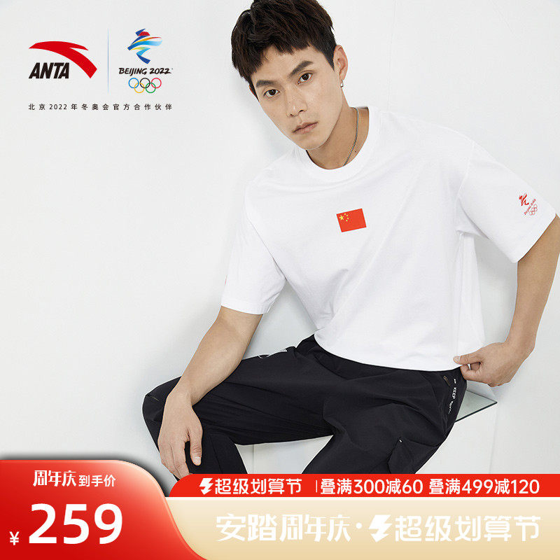 安踏全天候系列丨北京2022年冬奥会特许商品国旗款运动宽松t恤男