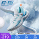 安踏KT-FLY丨篮球鞋男外场训练鞋新款轻便透气回弹缓震耐磨运动鞋