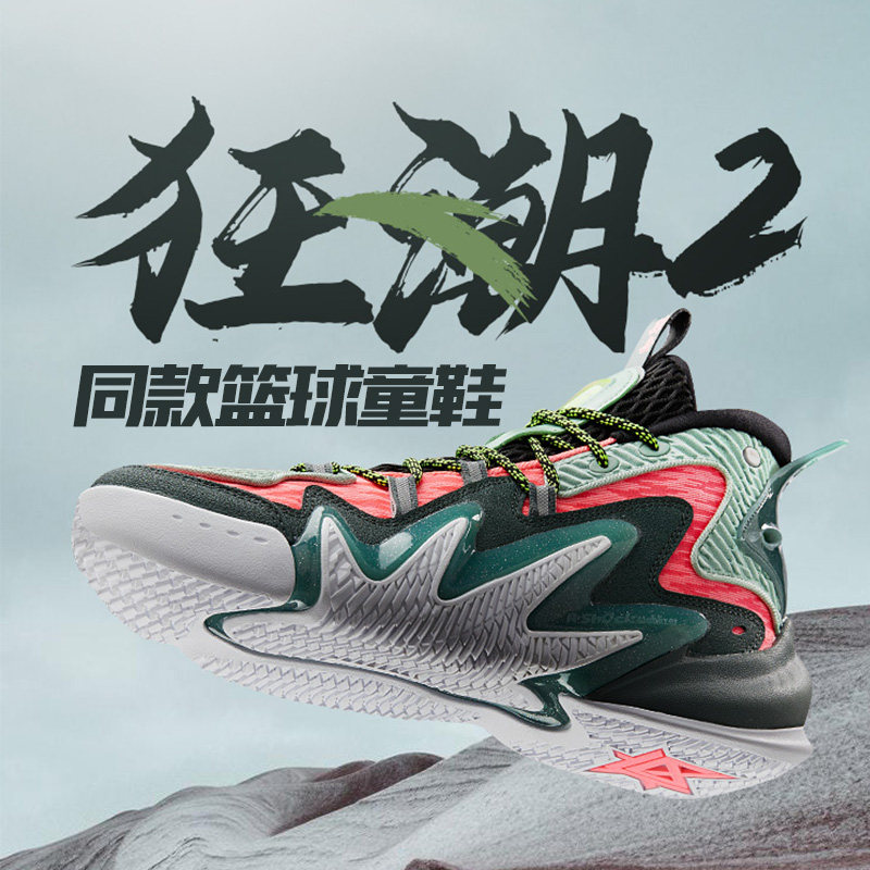 安踏儿童篮球鞋狂潮2童鞋男童2022冬季kt中大童鞋子官方旗舰店