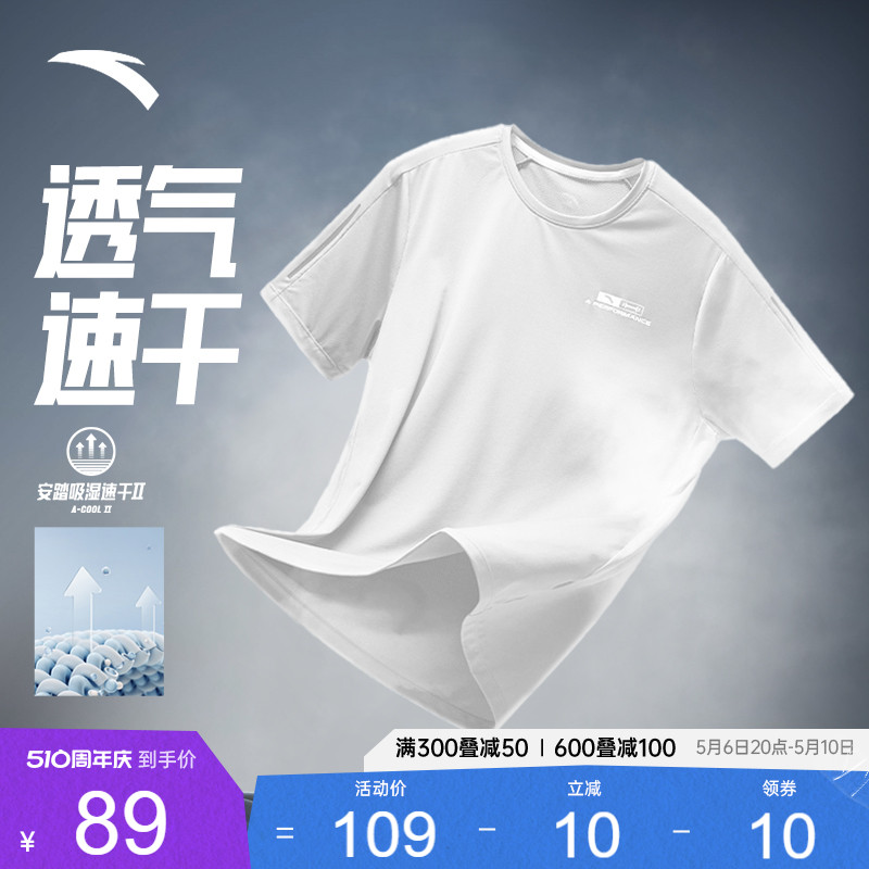 安踏速干T丨短袖T恤男夏季冰丝T恤