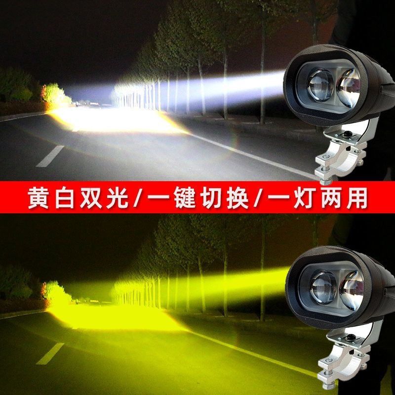 摩托车透镜射灯黄白双光LED大灯超