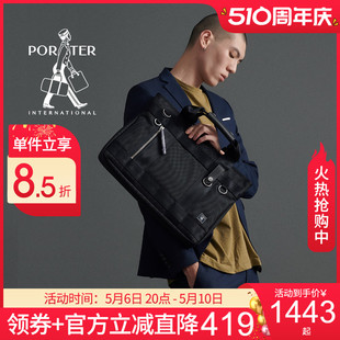 PORTER旗舰店手拎斜挎两用耐磨大容量多夹层时尚尼龙公事包公文包