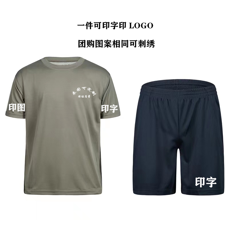 体能服刺绣文字图案logo一件定制广告老兵聚会夏短袖体能训练服