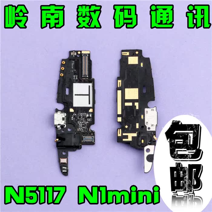 适用于OPPO N5117 N1mini尾插小板OPPON5117送话器排线充电接口在类目 3C数码配件, 手机配件, 手机零部件中 - 来自Buy2taobao.com提供专业的淘宝代购服务