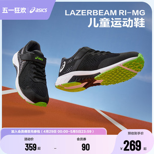 ASICS/亚瑟士童鞋2024春夏款男女童运动鞋透气休闲耐磨LAZERBEAM