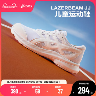 ASICS/亚瑟士童鞋2024春夏款男女童运动鞋透气休闲耐磨LAZERBEAM