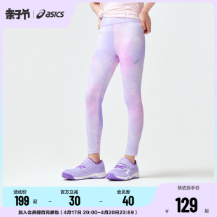 ASICS/亚瑟士童装2024年夏季新款女童薄款柔软高弹瑜伽裤打底裤