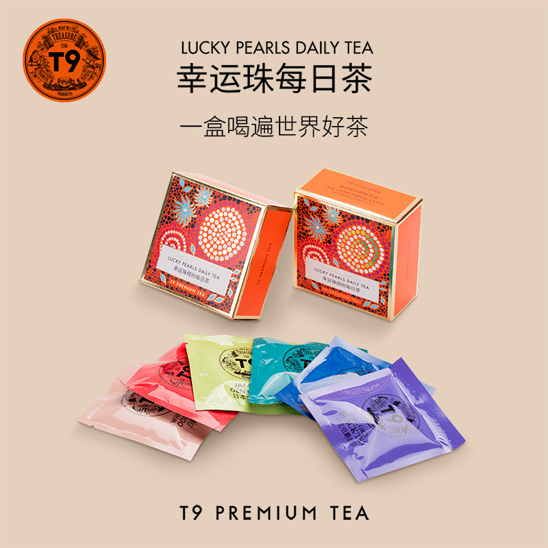 tnine旗舰店的优惠券大全—t9幸运每日茶叶白桃乌龙茶花果茶水果茶