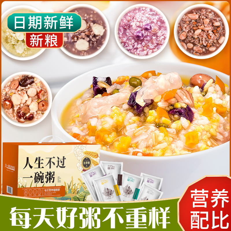 汴都铺子八宝粥米礼盒五谷杂粮组合粗