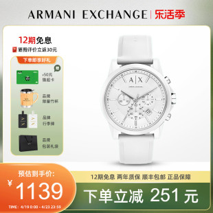 【专柜正品】Armani阿玛尼白月光手表时尚三眼多功能情侣款AX1325