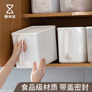塑料厨房整理盒家用加厚密封冰箱食物收纳盒带手柄储物盒子