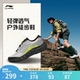 李宁徒步鞋 逸界liteV3 男子户外防滑透气轻便缓震徒步登山跑鞋