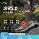 李宁徒步鞋 逸界 2.0 男女款户外防滑透气轻便越野徒步登山跑鞋