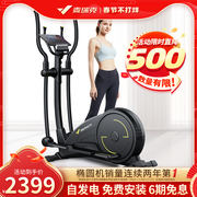 Merrick elliptical machine self-generating fitness equipment home space walker indoor sports small snail T9S