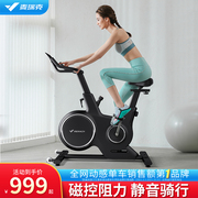 Merrick spinning bike home magnetically controlled fitness bike slimming ultra-quiet support HUAWEI HiLink