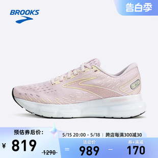 BROOKS布鲁克斯减震女鞋支撑运动鞋宽楦Glycerin甘油20樱花粉跑鞋