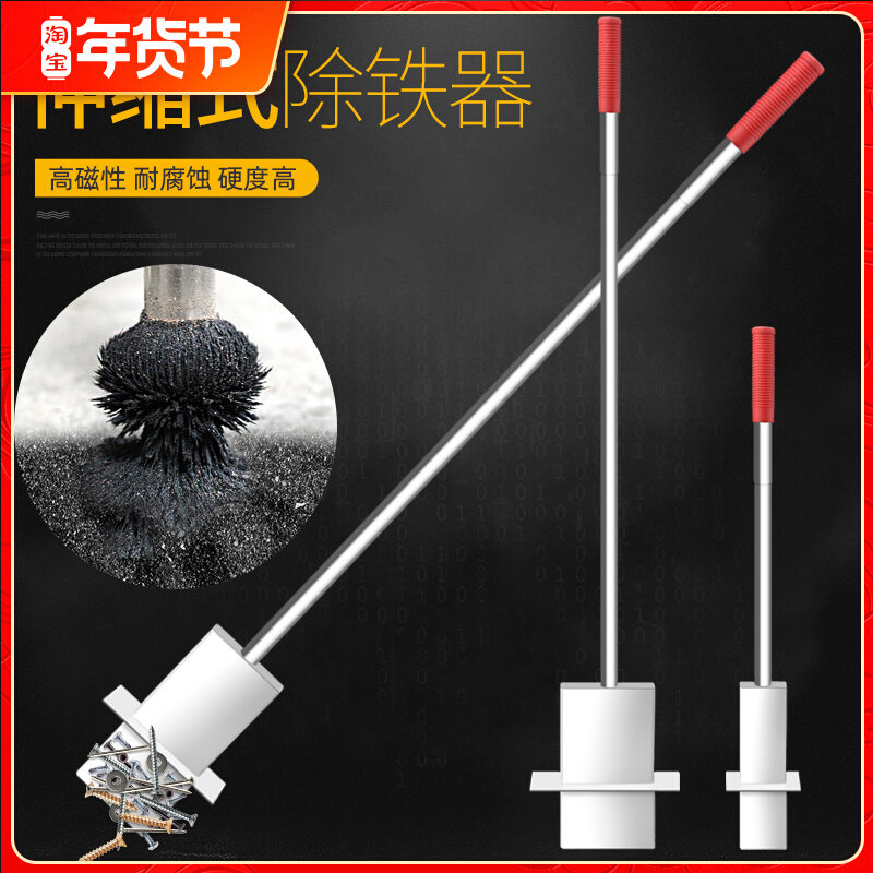 强磁吸铁器抽拉式捡铁拾铁强力磁铁吸铁石手动除铁器铝膜销钉工具
