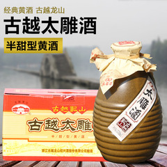 特产 绍兴黄酒 古越太雕酒370MLX8瓶礼盒装超优惠