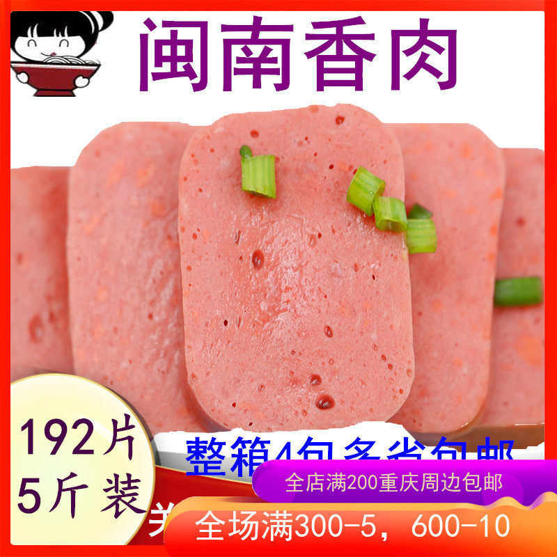 闽南香肉25kg闽南肉片关东煮食材麻辣烫火锅丸子速冻食品5斤