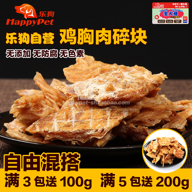 宠物食品鸡胸肉碎块鸡肉条鸡肉干大碎块450g泰迪金毛狗狗零食好吃|ruв категории животное/Животное питание и принадлежностей, собака закуски - от Buy2taobao.com для оказания профессиональной услуги покупки агента Taobao