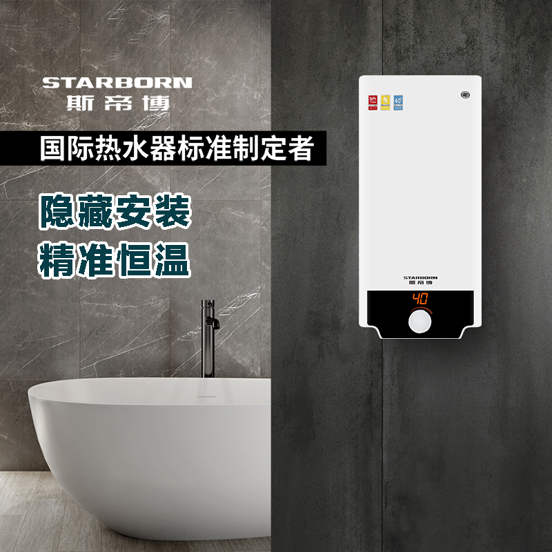 热水器斯帝博