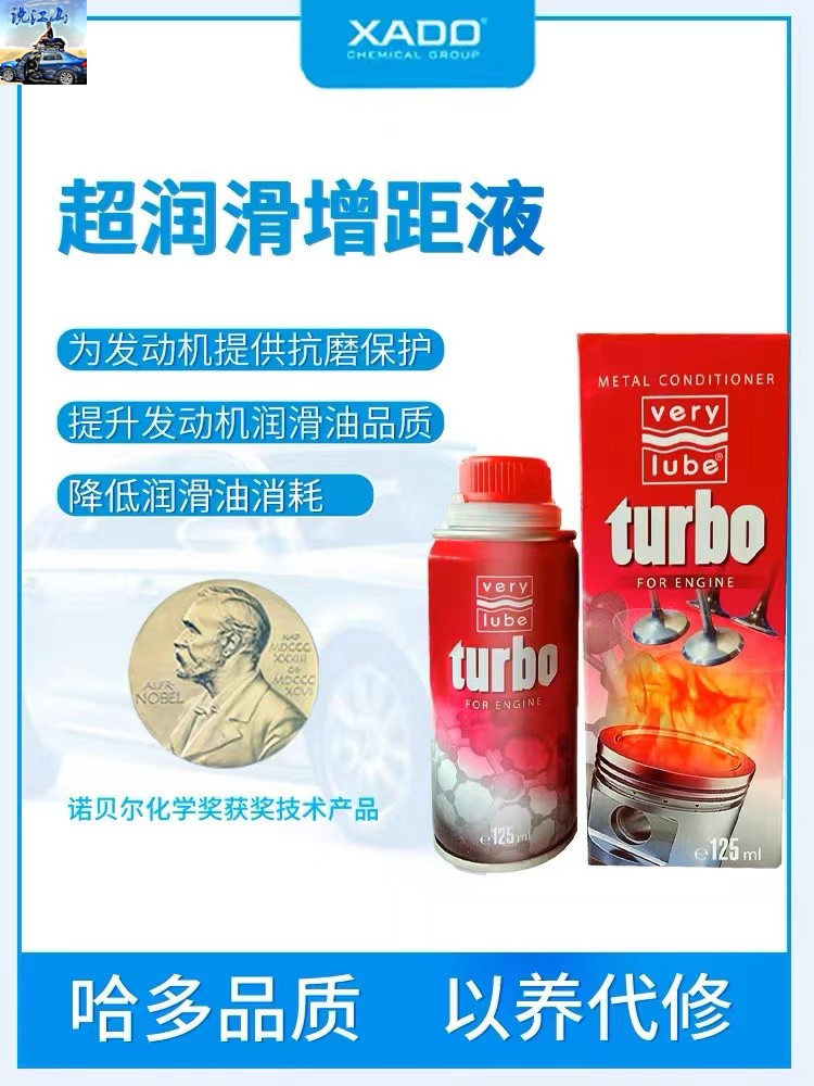 哈多C60增矩液抗磨剂降噪超润滑省