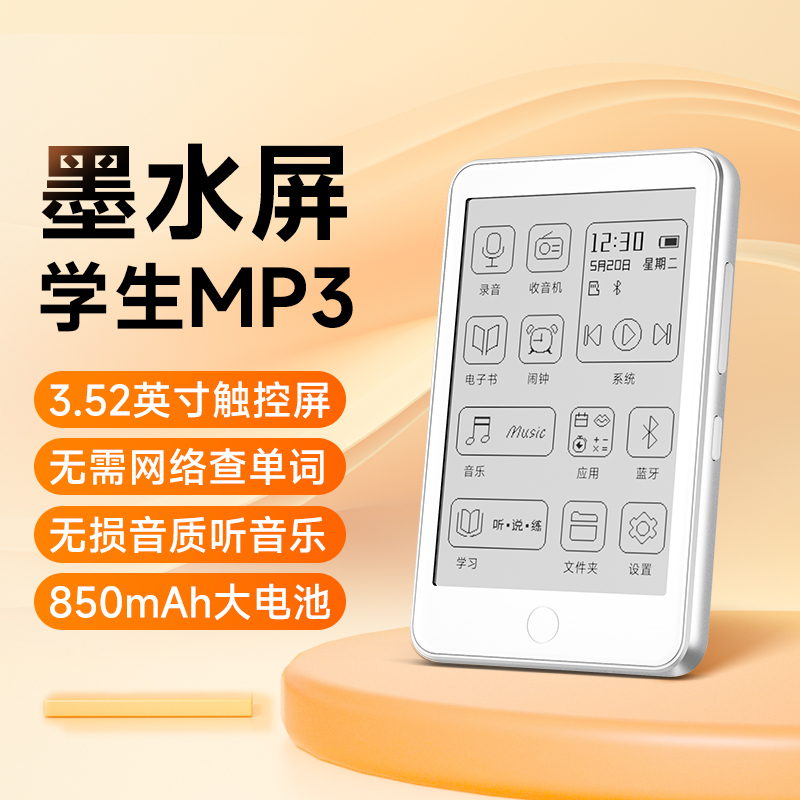 mp3mp4随身听看小说听歌专用音乐播放器听英语阅读器墨水屏蓝牙